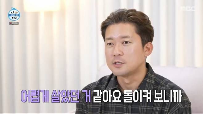 김대호가 유년 시절 지하방에서 살았던 과거를 고백했다. /사진=MBC '나 혼자 산다' 캡처