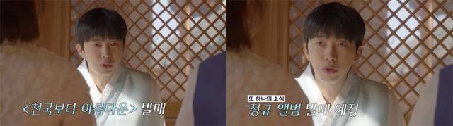 가수 임영웅이 자신의 신곡 소식을 말하고 있다./임영웅 유튜브 채널 캡처