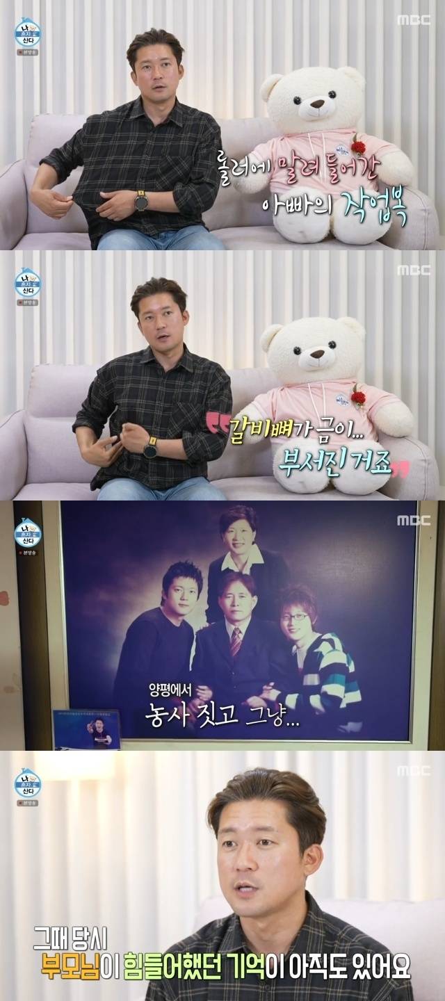 MBC ‘나 혼자 산다’ 캡처