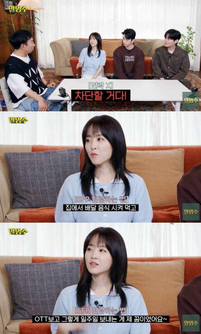 사진=‘할명수’ 채널 영상 캡처