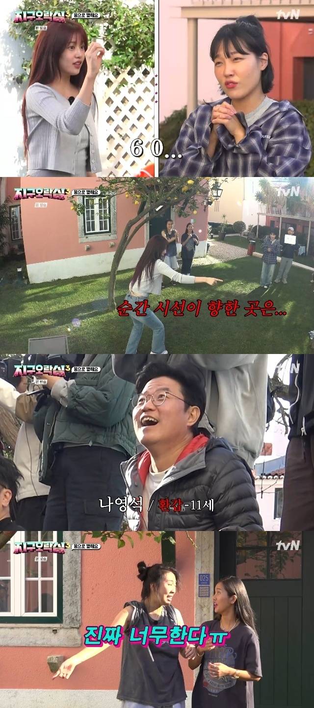 tvN ‘뿅뿅 지구오락실3’ 캡처