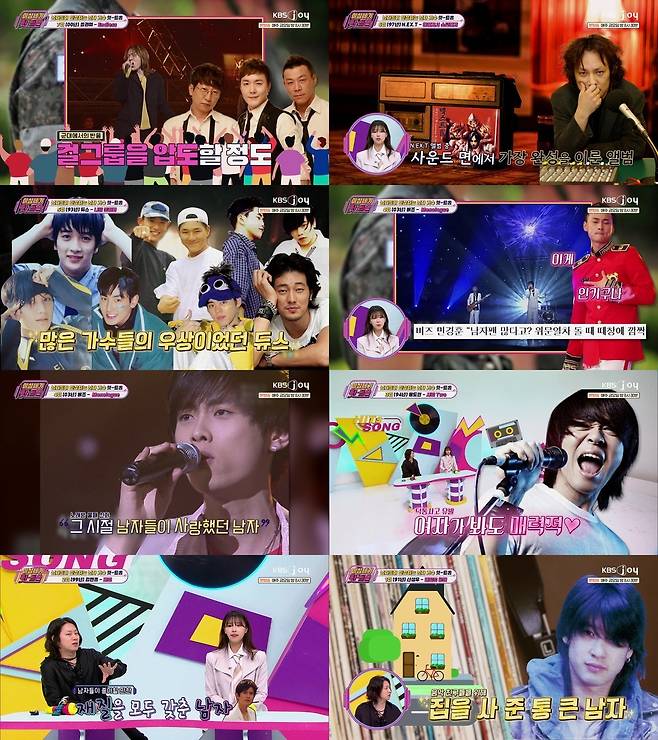 KBS JOY ‘이십세기 힛-트쏭’ 제공