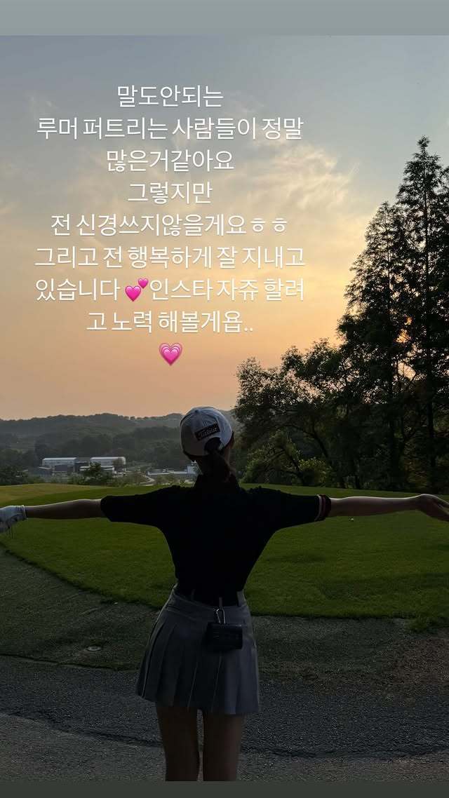 사진=소희 소셜미디