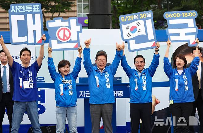 [서울=뉴시스] 조성우 기자 = 이재명(가운데) 더불어민주당 대선후보가 28일 오후 서울 광진구 어린이대공원 정문 앞에서 열린 집중유세에서 사전투표 독려 퍼포먼스를 하고 있다. 2025.05.28. xconfind@newsis.com