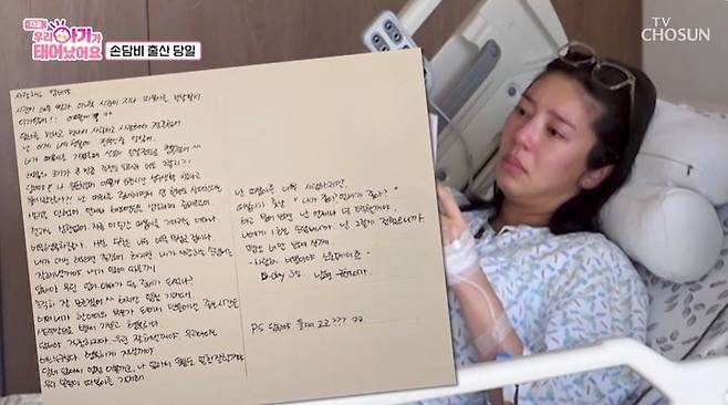 [서울=뉴시스] 30일 오후 방송된 TV조선 예능 프로그램 '우리 아기가 태어났어요'에는 손담비, 이규혁 부부의 출산 모습이 공개됐다. (사진=TV조선 제공) 2025.05.31 photo@newsis.com *재판매 및 DB 금지