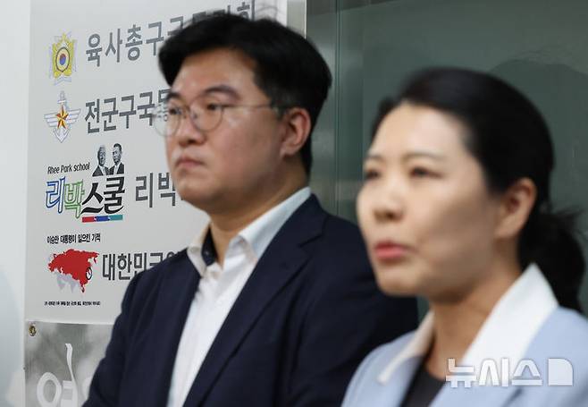 [서울=뉴시스] 황준선 기자 = 정준호 더불어민주당 중앙선거대책위원회 신속대응단 부단장을 비롯한 의원들이 31일 서울 종로구 '자손군(댓글로 나라를 구하는 자유손가락 군대)'이라는 댓글 조작팀을 만들어 여론 조작에 가담했다는 의혹을 받고 있는 보수 단체 리박스쿨을 방문해 기자회견을 하고 있다. 2025.05.31. hwang@newsis.com