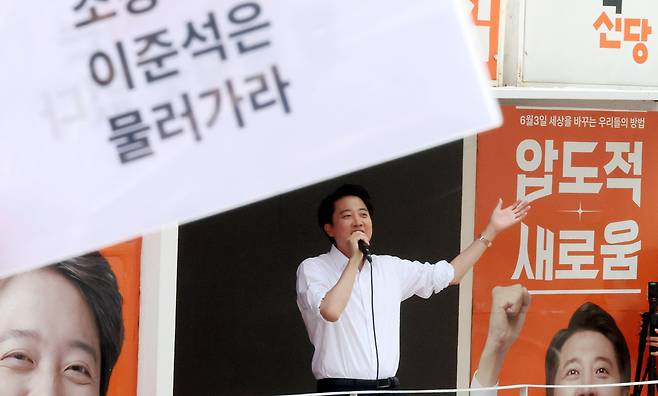 30일 오후 서울 동작구 중앙대학교 후문에서 대학생들이 유세를 펼치는 이준석 개혁신당 대선후보를 향해 혐오 발언 규탄 피켓을 들어 보이고 있다.    뉴시스