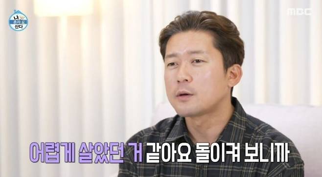 김대호가 어려웠던 유년시절에 대해 고백했다. MBC 제공