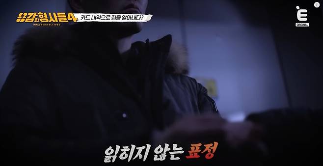 자신 안에 다른 존재가 있다며 궤변을 늘어놓던 범인의 정체가 공개됐다. 유튜브 'E채널' 영상 캡처