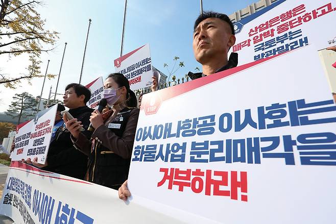 2023년 10월 정부서울청사 앞에서 열린 아시아나 슬롯 반납 및 화물사업 분리매각 추진 규탄 기자회견에서 박시은 아시아나항공노조 부위원장이 발언하고 있다. ⓒ연합뉴스