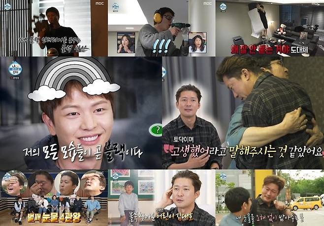사진｜MBC