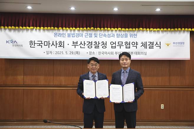 박한용 마사회 공정관리처장(왼쪽)과 이성철 부산경찰청 사이버수사과장                                            사진제공｜한국마사회