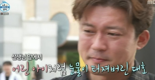 MBC 예능 ‘나 혼자 산다’