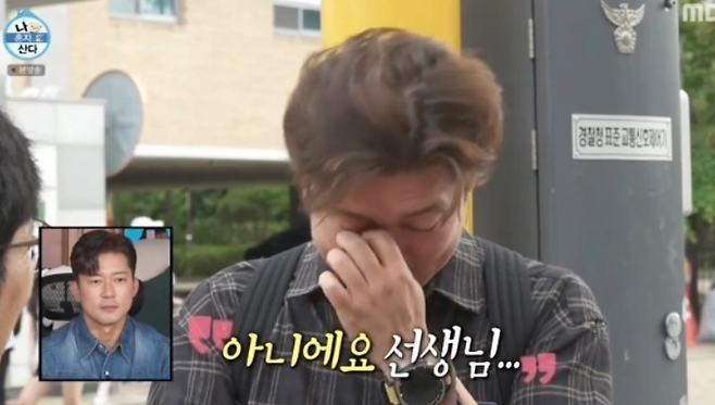 MBC 예능 ‘나 혼자 산다’