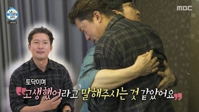 MBC ‘나 혼자 산다’