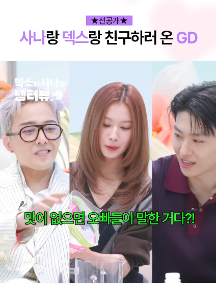 유튜브 ‘일일칠’ 캡처.