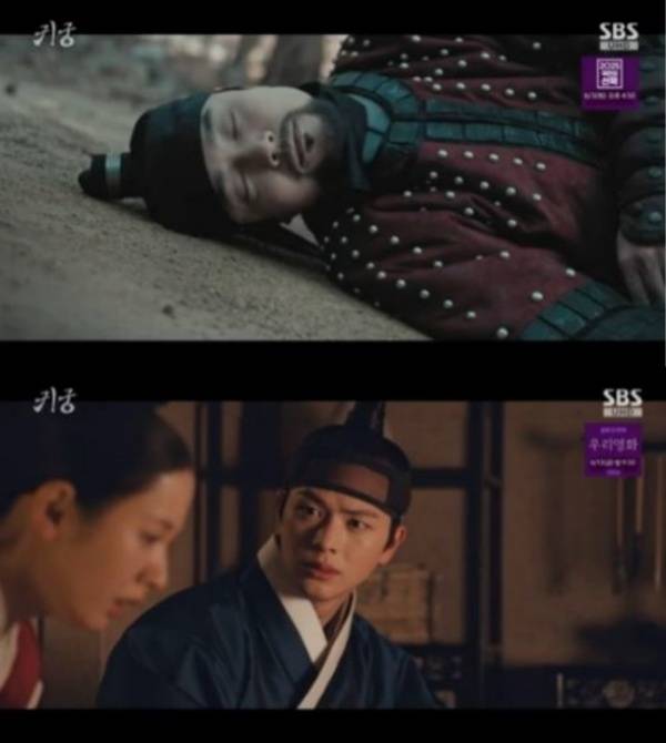 귀궁 / 사진=SBS 캡처