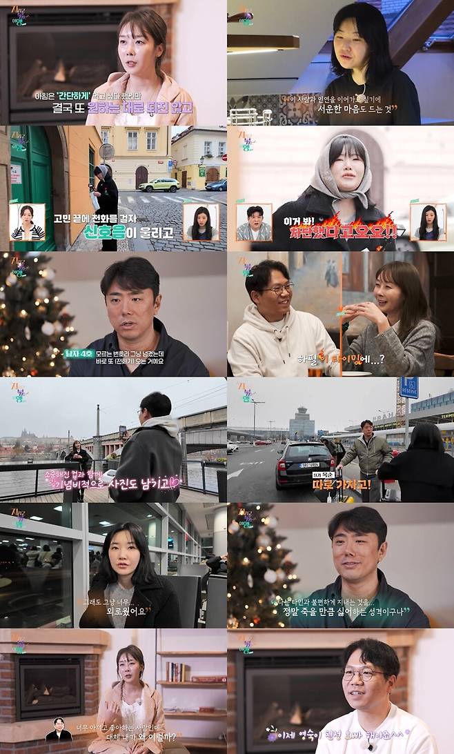 ▲ 제공| SBS Plus, ENA