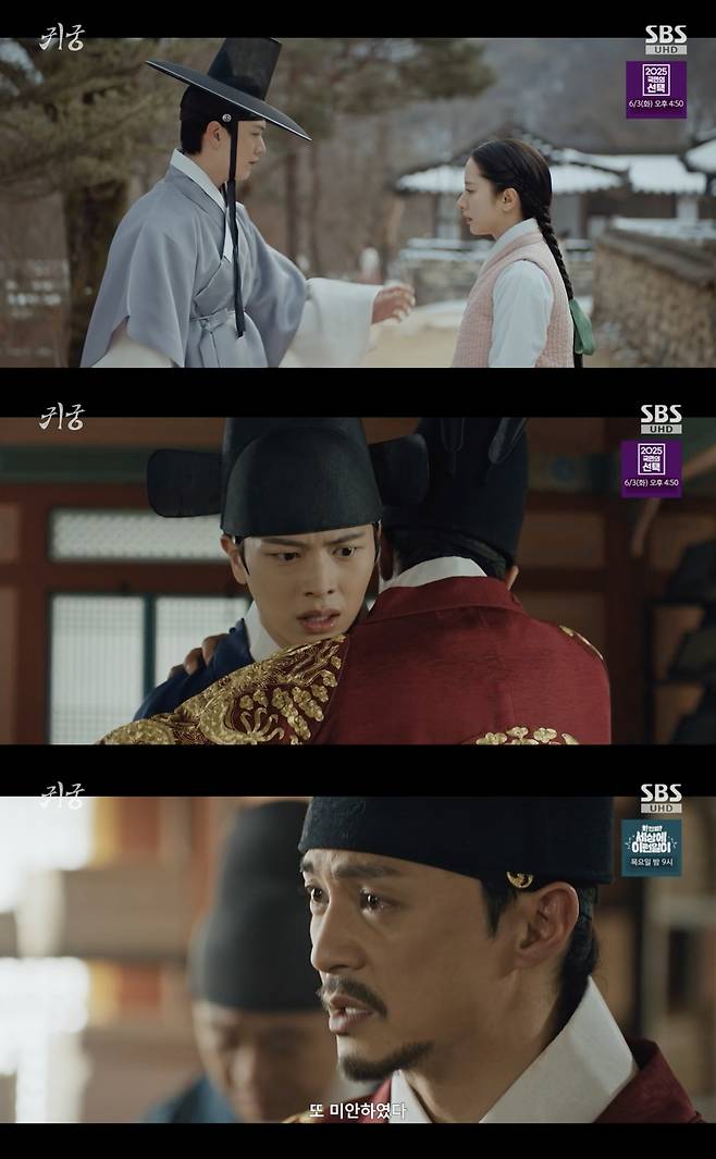 /사진='귀궁' 방송화면 캡쳐