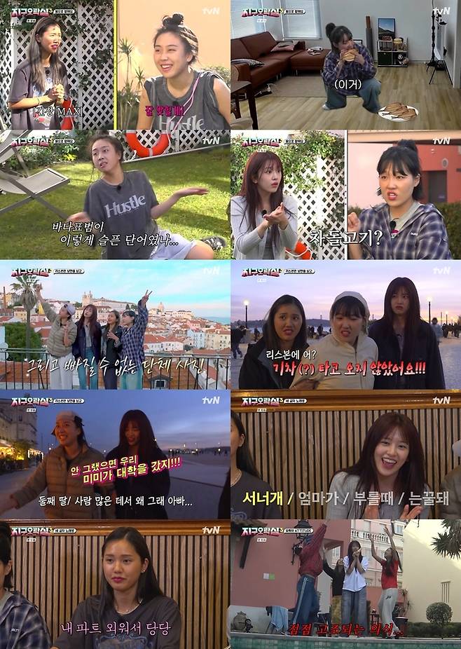 ‘지락실’. 사진| tvN