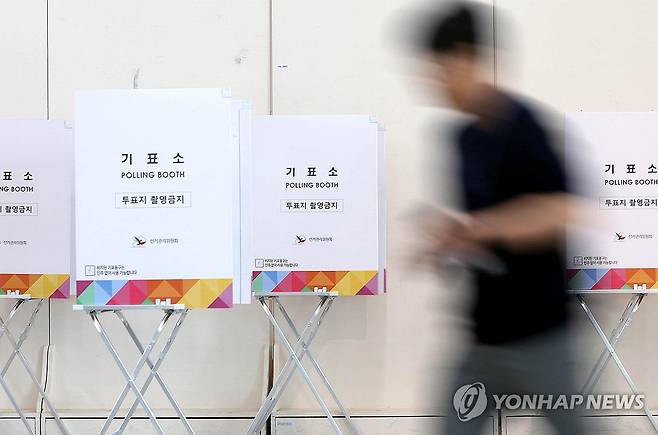 사전투표 준비 분주 (광주=연합뉴스) 제21대 대통령 선거 사전투표를 이틀 앞둔 27일 광주 북구 용봉동 사전투표소에서 동 행정복지센터 선거사무원들이 기표소를 설치하고 있다. 2025.5.27 [광주 북구 제공. 재판매 및 DB 금지] in@yna.co.kr