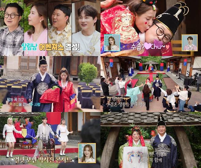 사진 = KBS 2TV '살림남' 방송 캡처