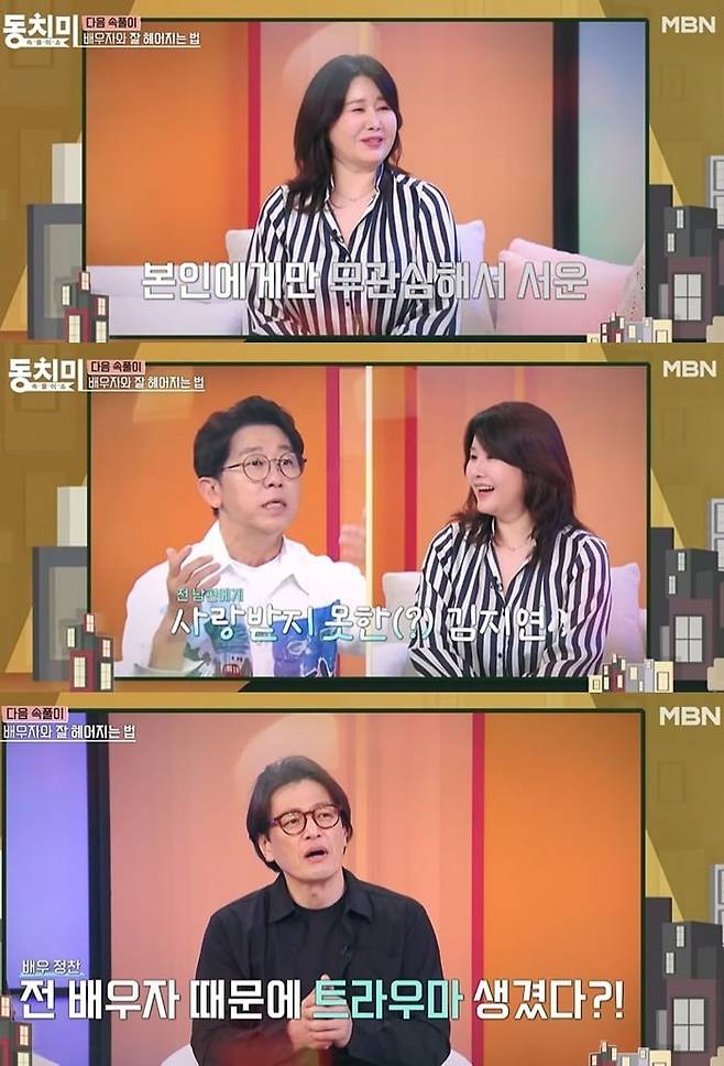 사진 = MBN '속풀이쇼 동치미'