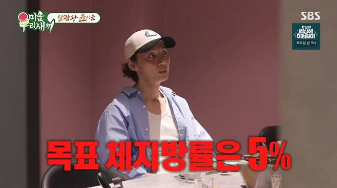 사진=SBS '미운 우리 새끼'