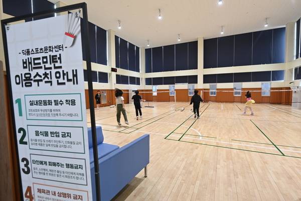 하남 덕풍스포츠문화센터에서 초등학생들이 배드민턴 강습을 받고 있다. /하남시 제공