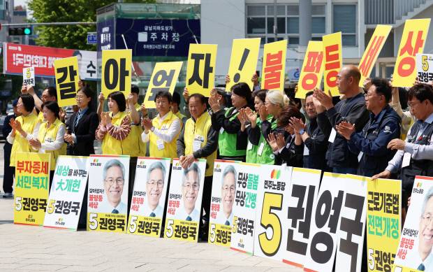 제21대 대통령 공식 선거운동 첫날이었던 지난 5월12일 오후 광주 동구 5·18민주광장에서 민주노동당 선대위 출정식이 열리고 있다. 연합뉴스