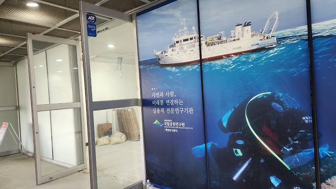 지난 4월 30일 이전을 위해 철거중인 국립해양연구센터. /허광욱 기자