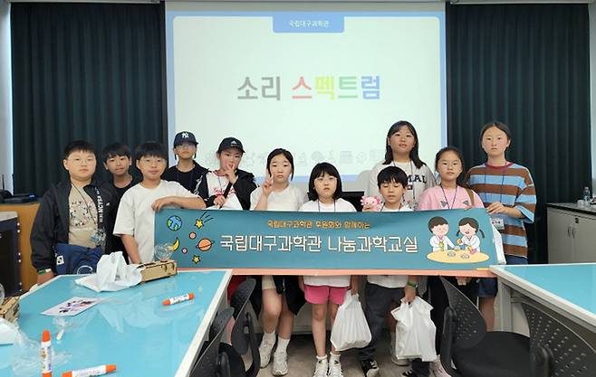 국립대구과학관 나눔과학교실 참여./교육지원청