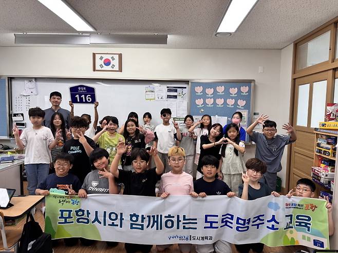 포항시는 지난달 27일 흥해초등학생을 대상으로 메타버스 플랫폼 ‘지니버스’를 활용한 도로명주소 교육을 실시했다. /포항시 제공