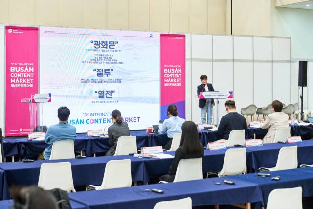 제작사와 투자사를 연결하는 BCM 글로벌 피칭 모습. BCM제공