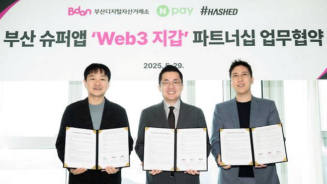 부산디지털자산거래소와 글로벌 블록체인 투자사 해시드, 네이버페이가 ‘부산 시민을 위한 부산 슈퍼앱 Web3 지갑 업무협약’을 체결했다.