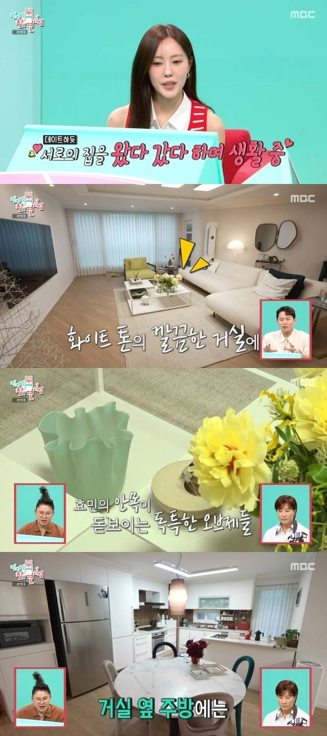 전참시 캡처
