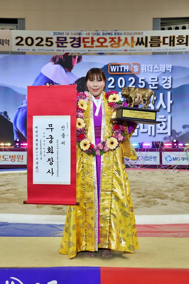 ◇사진제공=대한씨름협회