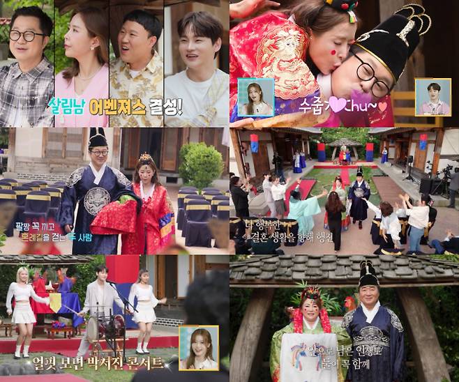 ‘살림남’ 지상렬♥신지, 역사적인 첫 ‘볼 뽀뽀’ 포착...최고  6.8% (제공: KBS 2TV)