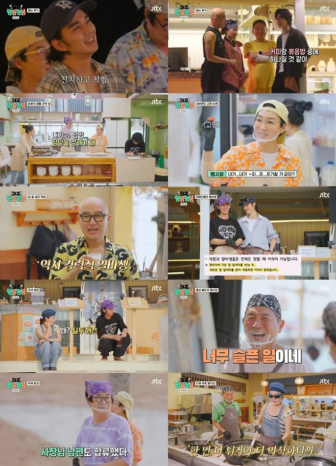 예능 '대결! 팽봉팽봉' (제공: JTBC) 