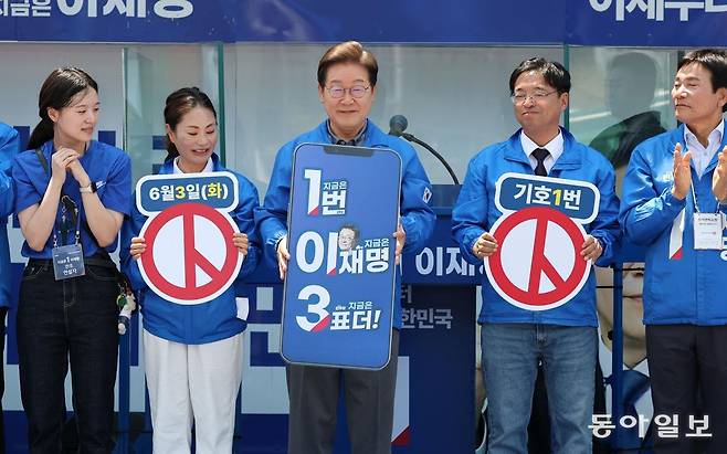 이재명 더불어민주당 대선후보가 1일 대구 동대구역광장에서 열린 유세에서 ‘3표 더’ 퍼포먼스를 하고 있다. 2025.6.1 사진공동취재단/이훈구 ufo@donga.com