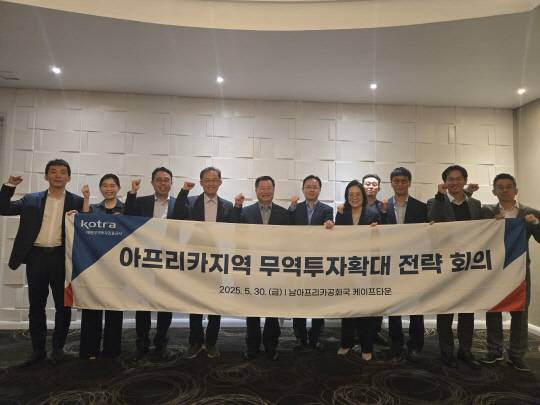 30일 남아프리카공화국 케이프타운에서 열린 '2025 아프리카지역 무역투자확대전략회의' 참석자들이 기념 사진을 촬영하고 있다. (왼쪽에서 다섯 번째 강경성 KOTRA 사장, 네 번째 장충식 KOTRA 아프리카지역본부장) 코트라 제공