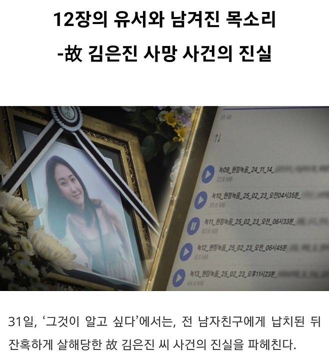 17485773715192.jpg 분노주의)어제자 그알