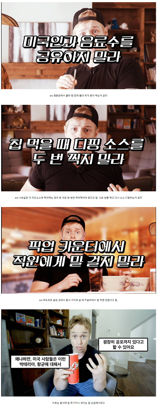 image.png 미국인과 식사할 때 금기사항...jpg
