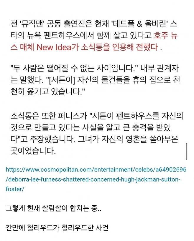 4.jpg 최근 불륜해서 이혼 했다는 휴잭맨 ㄷㄷㄷ