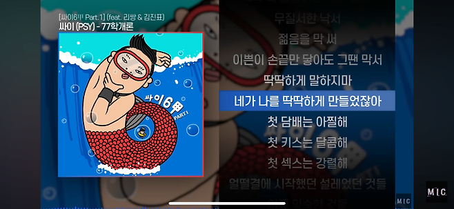 IMG_7536.png 지금은 나오기 ㅈㄴ 어렵다는 싸이의 옛날노래가사