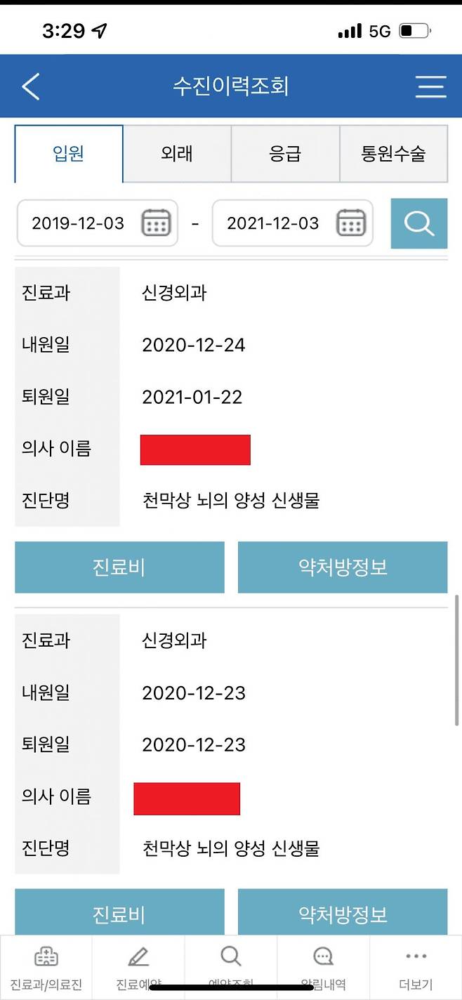 1.jpg 뇌종양으로 공익 판정받은 남자