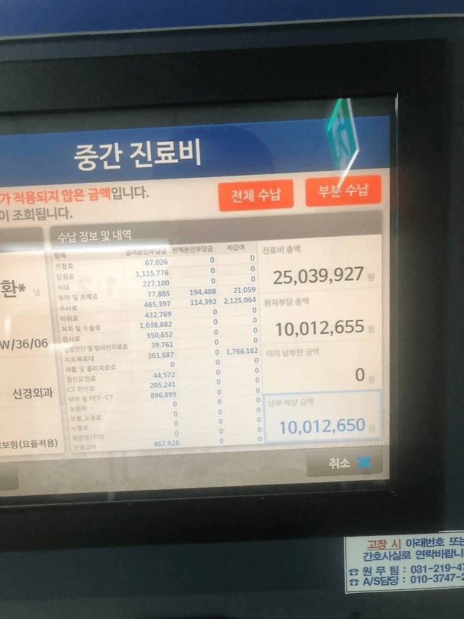 3.jpg 뇌종양으로 공익 판정받은 남자