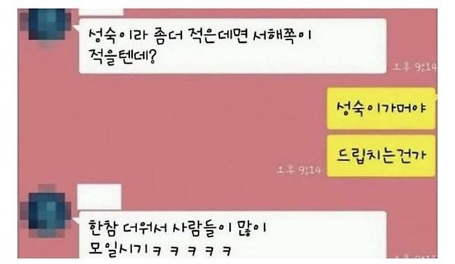 어질어질 레전드 맞춤법 파개현장ㄷㄷㄷ.jpg