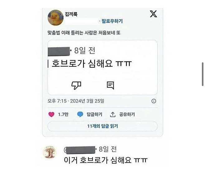어질어질 레전드 맞춤법 파개현장ㄷㄷㄷ.jpg