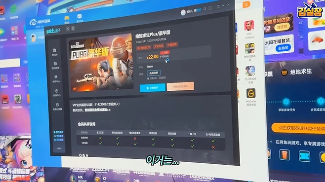 image.png 공포의 중국 PC방 공포의 중국 PC방 .jpg